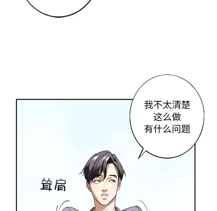 我的继姐 - 第1话 - page 41