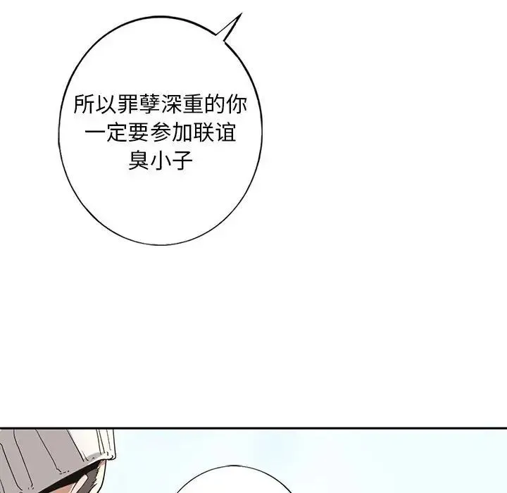 我的继姐 - 第1话 - page 44