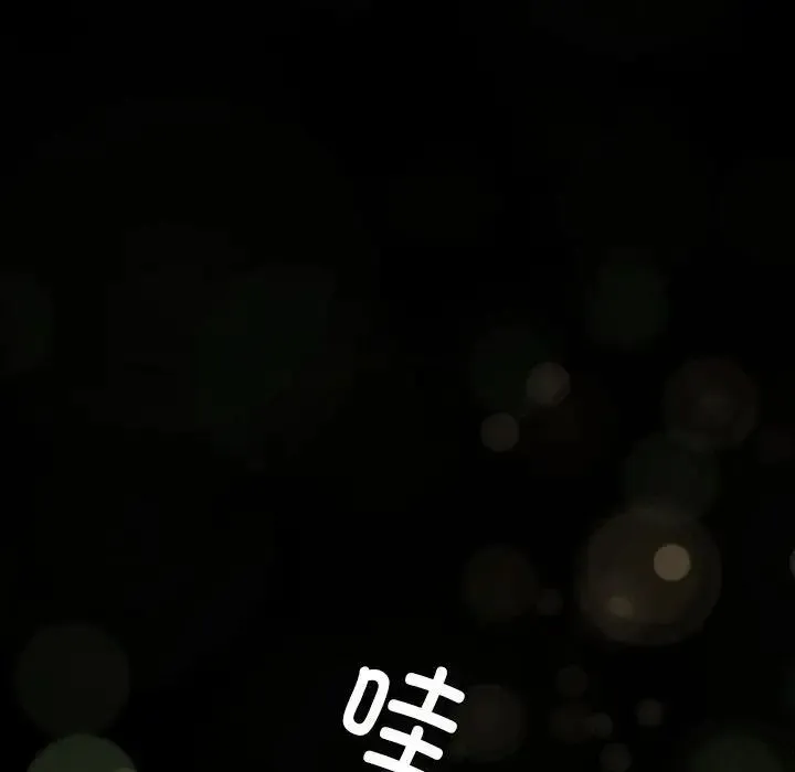 我的继姐 - 第1话 - page 54