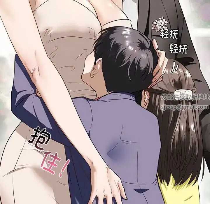 我的继姐 - 第1话 - page 57