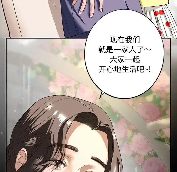 我的继姐 - 第1话 - page 58