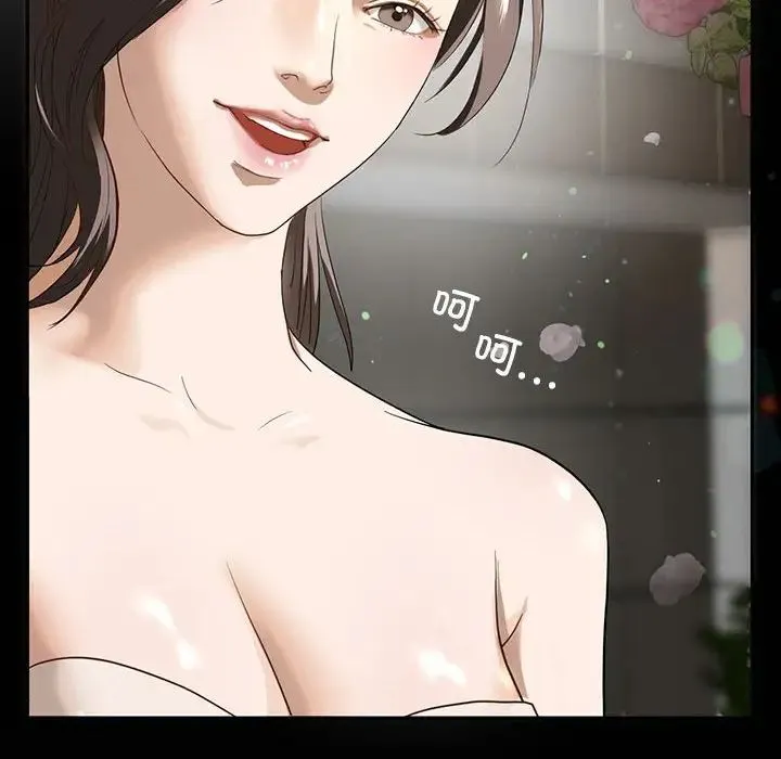 我的继姐 - 第1话 - page 59