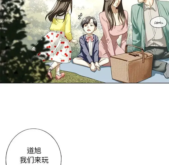 我的继姐 - 第1话 - page 61
