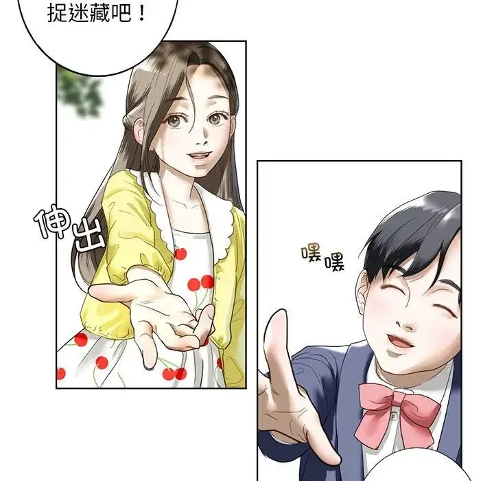 我的继姐 - 第1话 - page 62