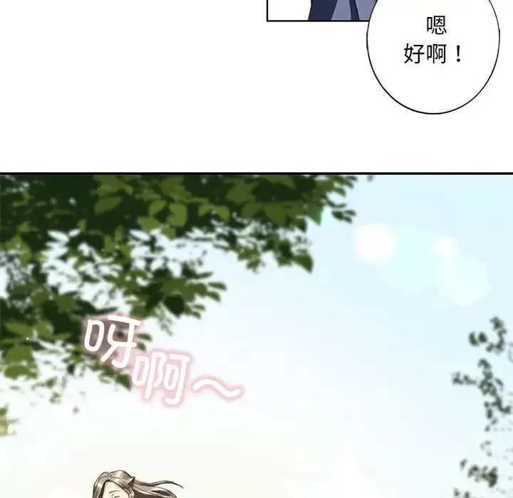 我的继姐 - 第1话 - page 63