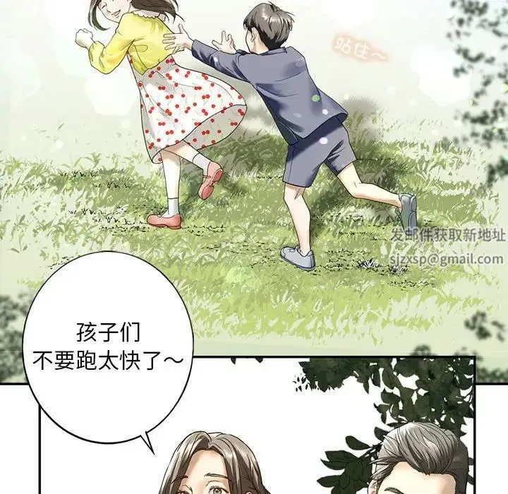 我的继姐 - 第1话 - page 64