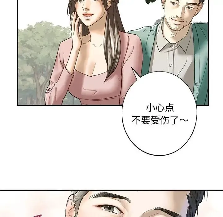 我的继姐 - 第1话 - page 65
