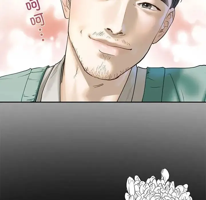 我的继姐 - 第1话 - page 66