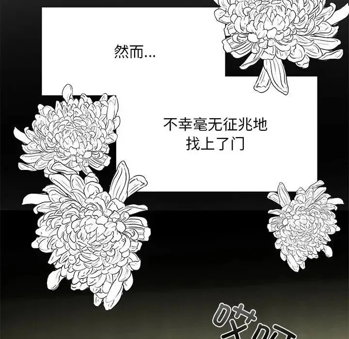 我的继姐 - 第1话 - page 67