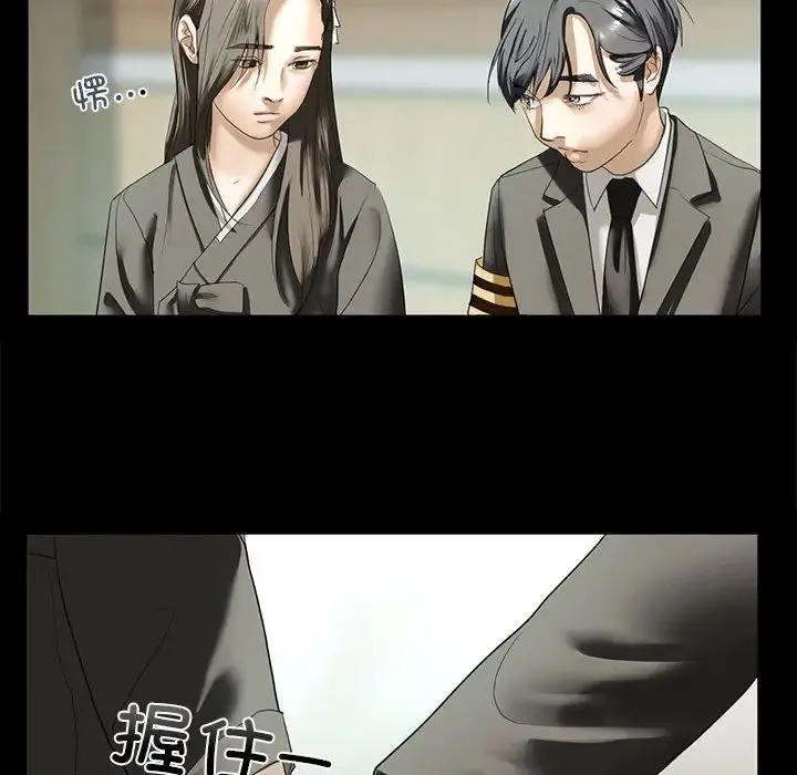 我的继姐 - 第1话 - page 71