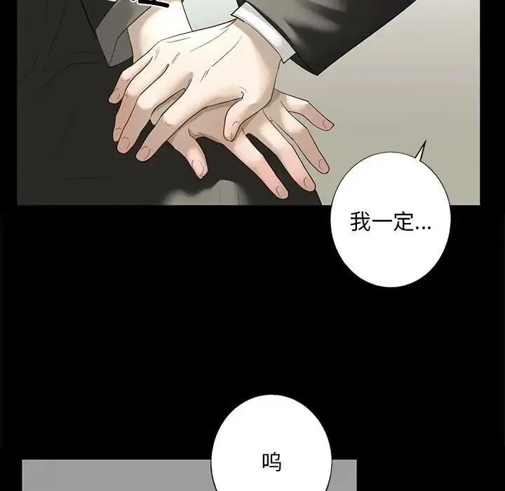 我的继姐 - 第1话 - page 72