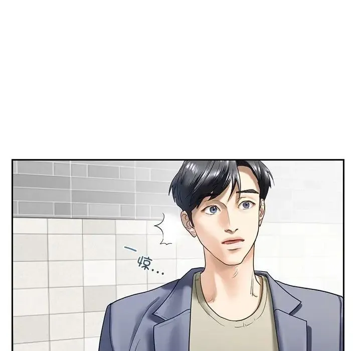 我的继姐 - 第1话 - page 81