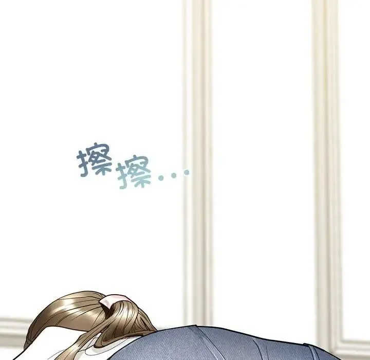 我的继姐 - 第1话 - page 96
