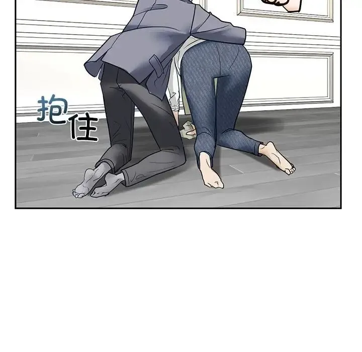 我的继姐 - 第1话 - page 99