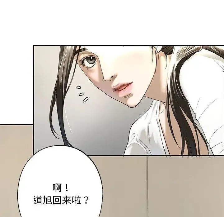 我的继姐 - 第1话 - page 100
