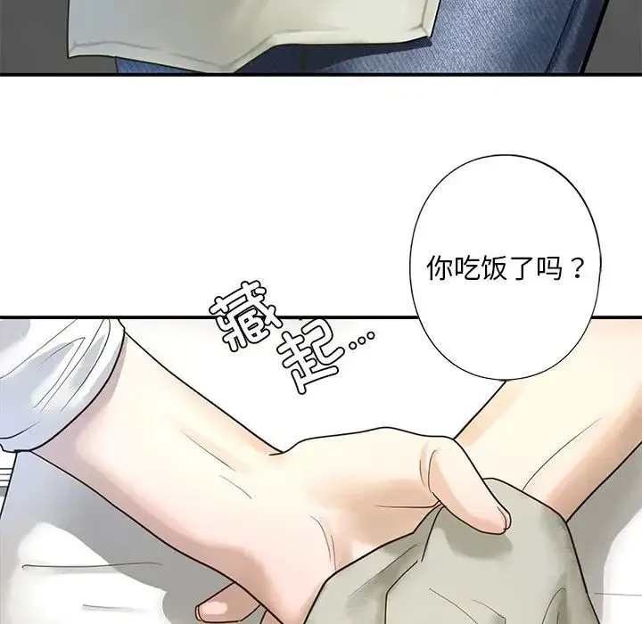 我的继姐 - 第1话 - page 104