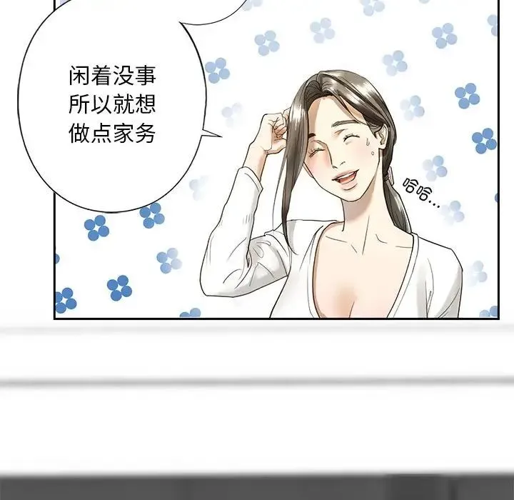 我的继姐 - 第1话 - page 107