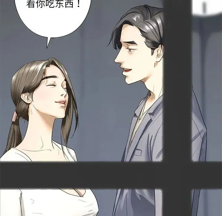 我的继姐 - 第1话 - page 109