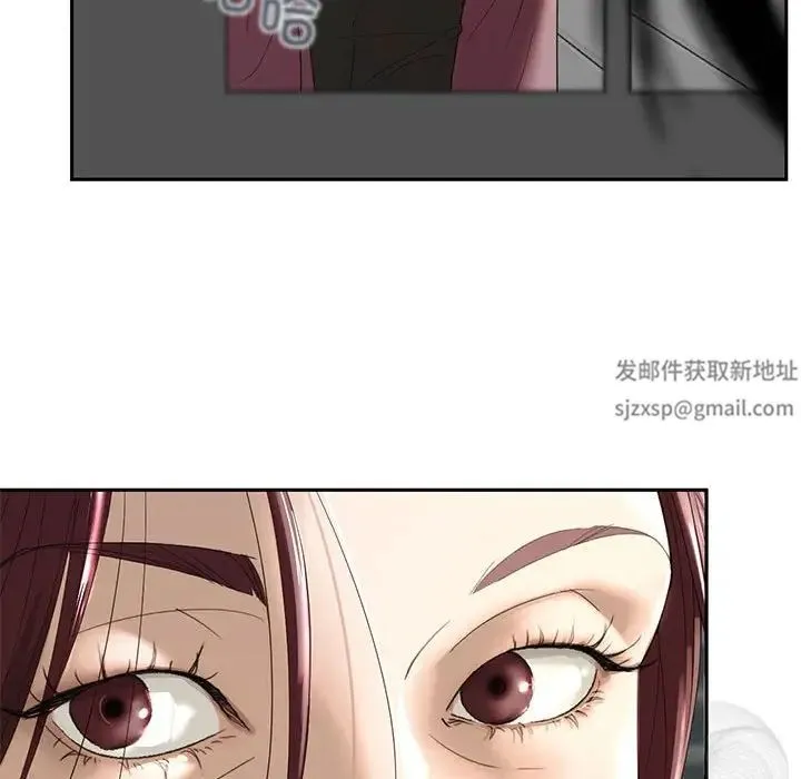 我的继姐 - 第1话 - page 112