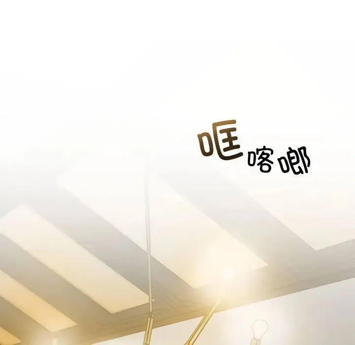 我的继姐 - 第1话 - page 115