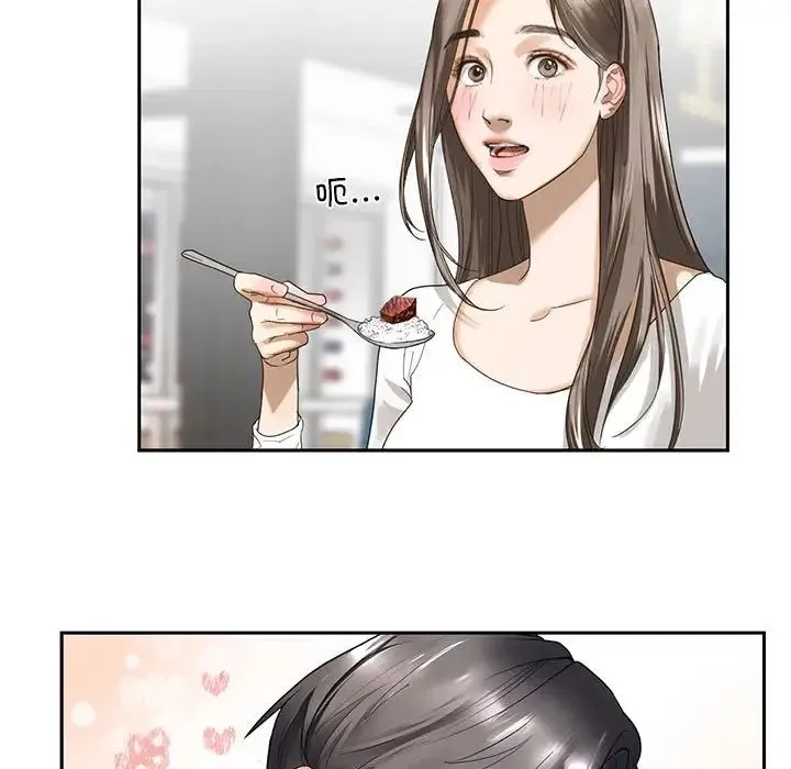 我的继姐 - 第1话 - page 119
