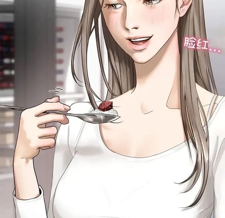 我的继姐 - 第1话 - page 122