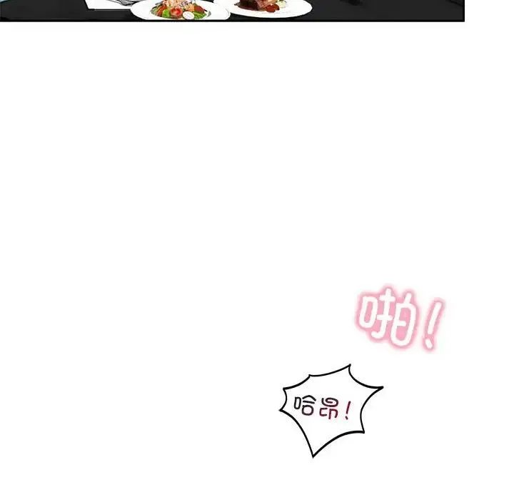 我的继姐 - 第1话 - page 124
