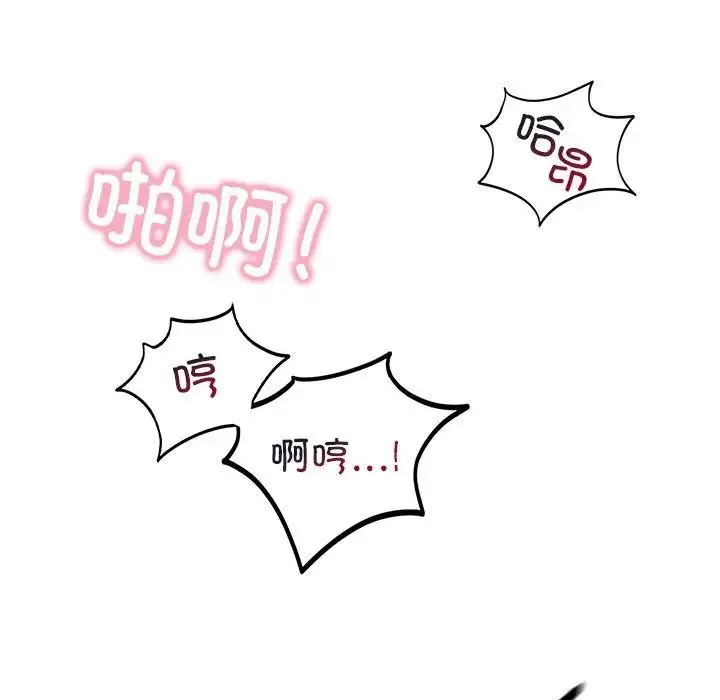 我的继姐 - 第1话 - page 125