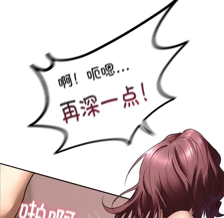 我的继姐 - 第1话 - page 126