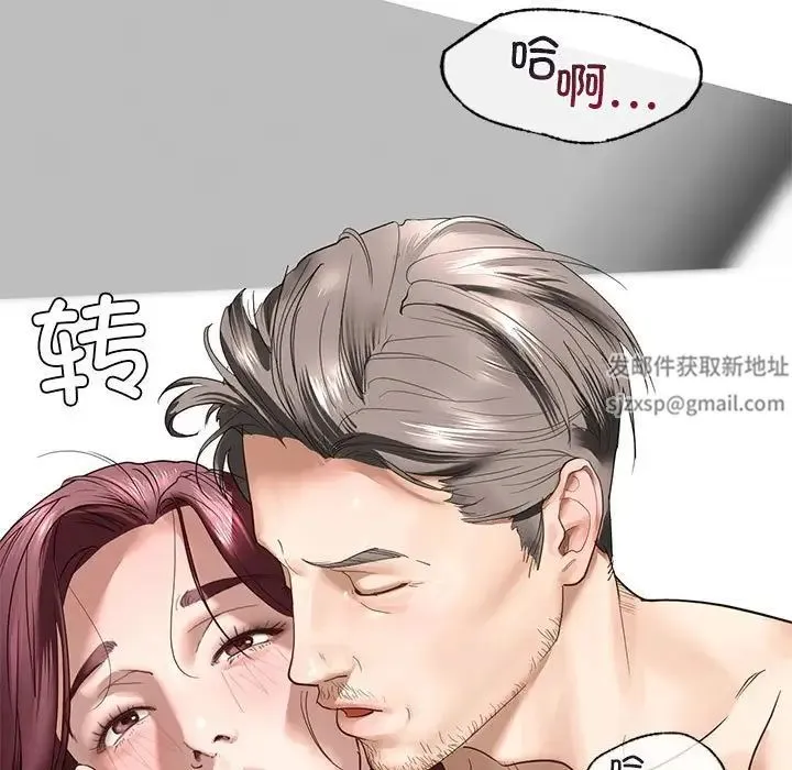 我的继姐 - 第1话 - page 131