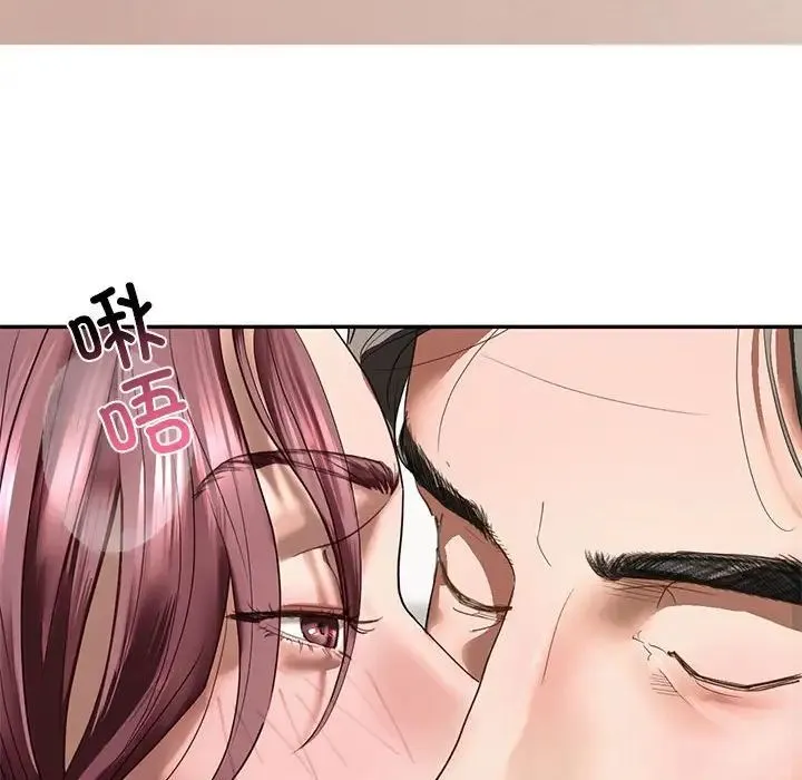 我的继姐 - 第1话 - page 135