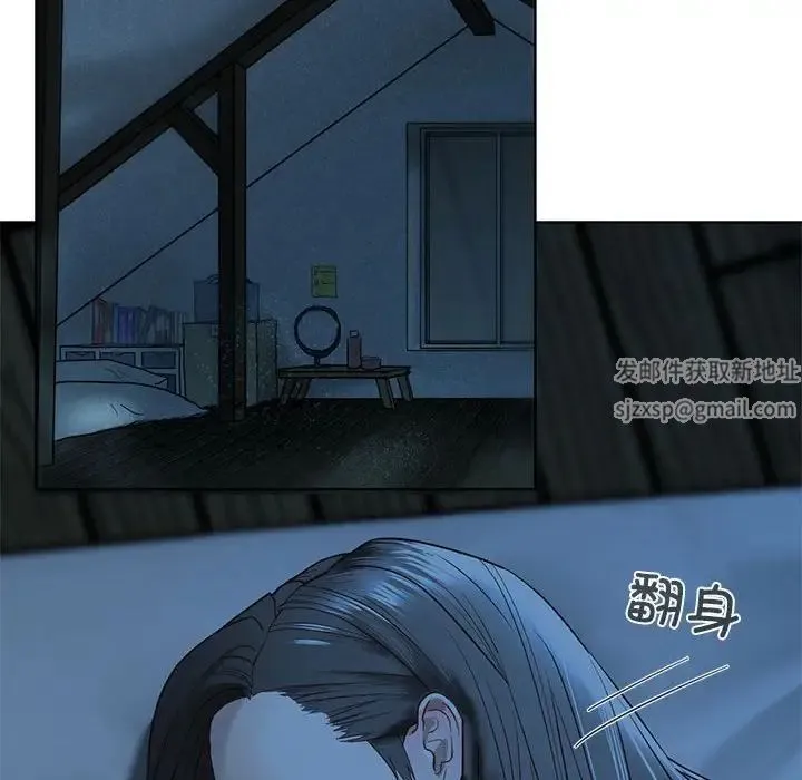 我的继姐 - 第1话 - page 140