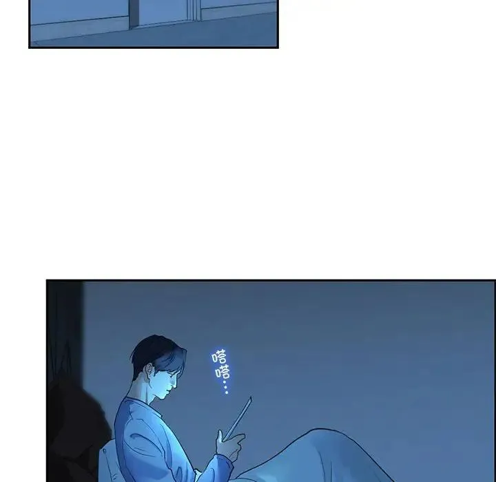 我的继姐 - 第1话 - page 146