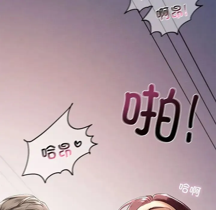 我的继姐 - 第1话 - page 151