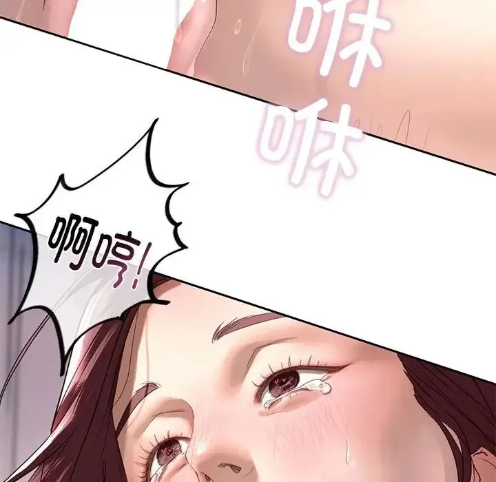 我的继姐 - 第1话 - page 155