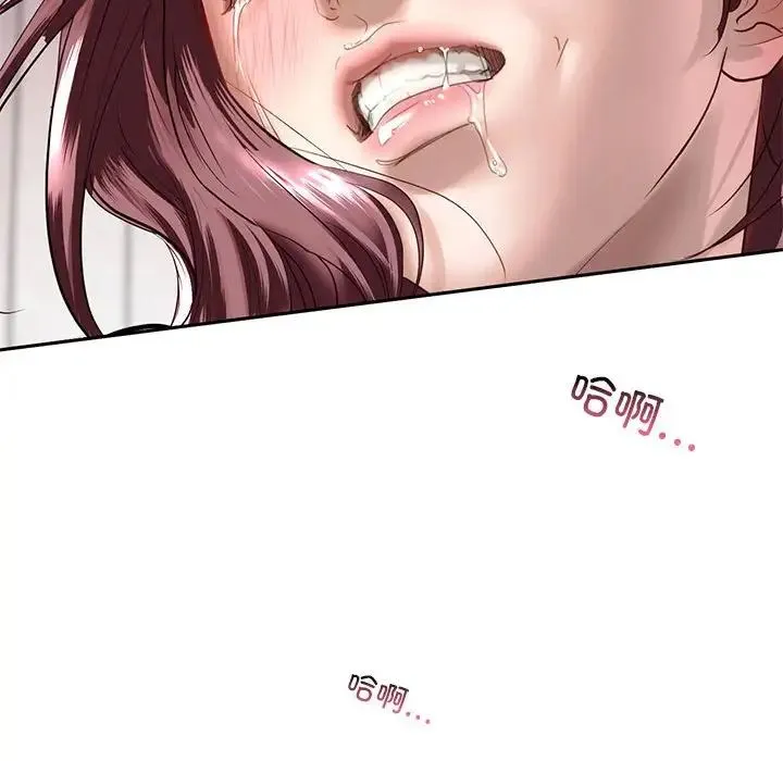 我的继姐 - 第1话 - page 156