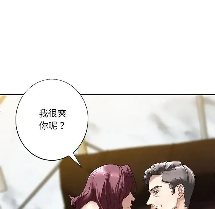 我的继姐 - 第1话 - page 158