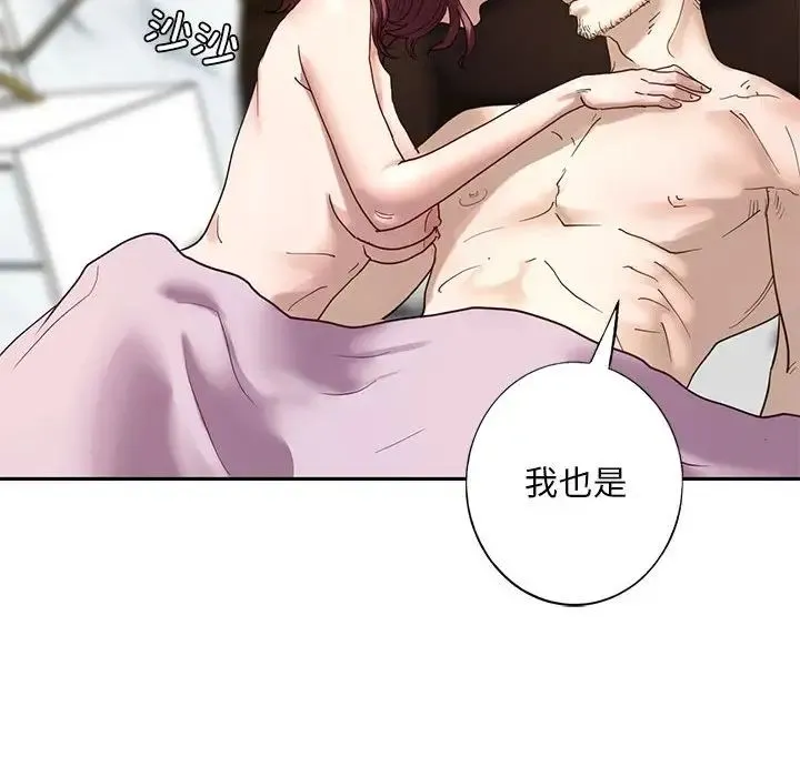 我的继姐 - 第1话 - page 159