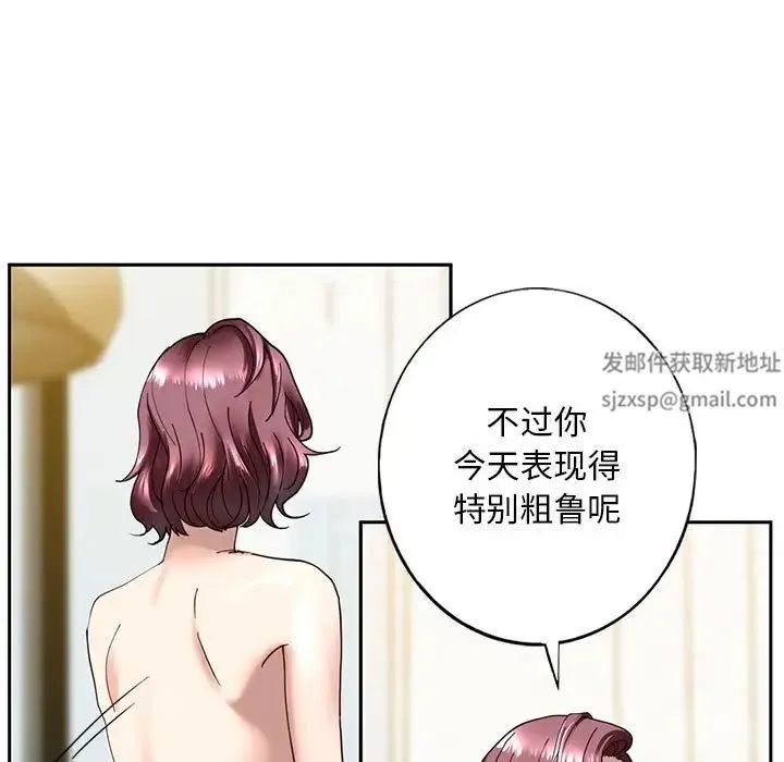 我的继姐 - 第1话 - page 160