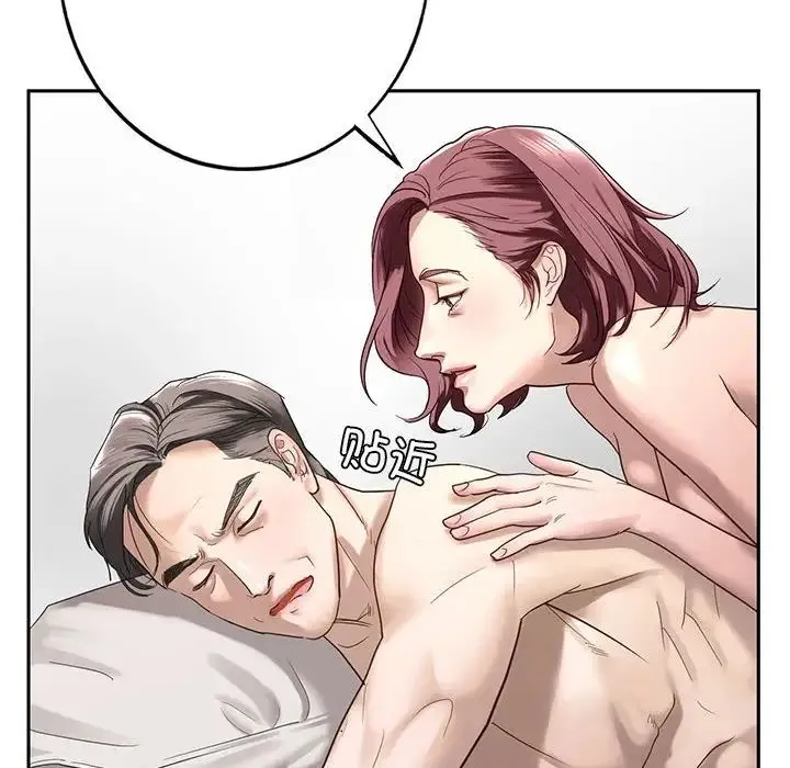 我的继姐 - 第1话 - page 163