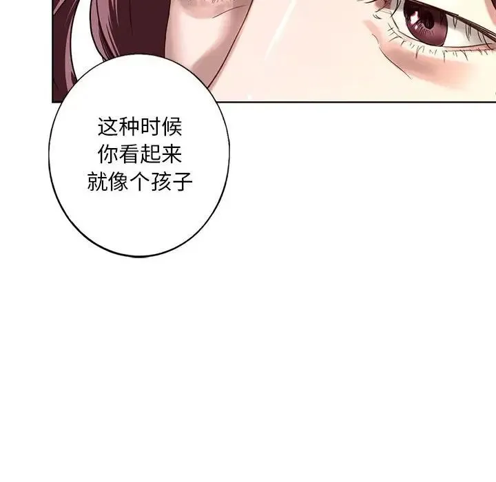 我的继姐 - 第1话 - page 165