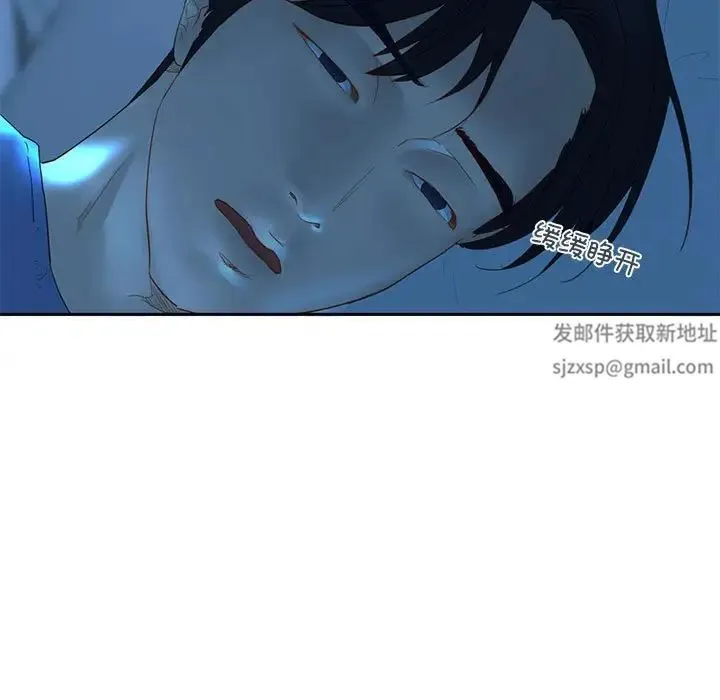我的继姐 - 第1话 - page 170