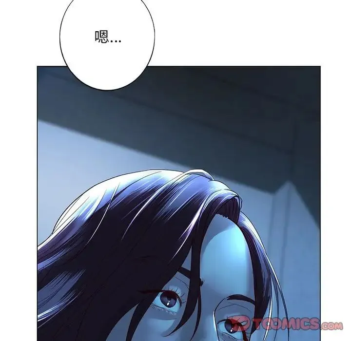 我的继姐 - 第1话 - page 175