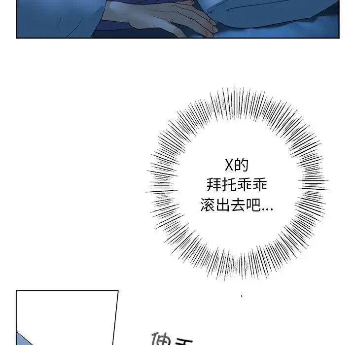 我的继姐 - 第1话 - page 178