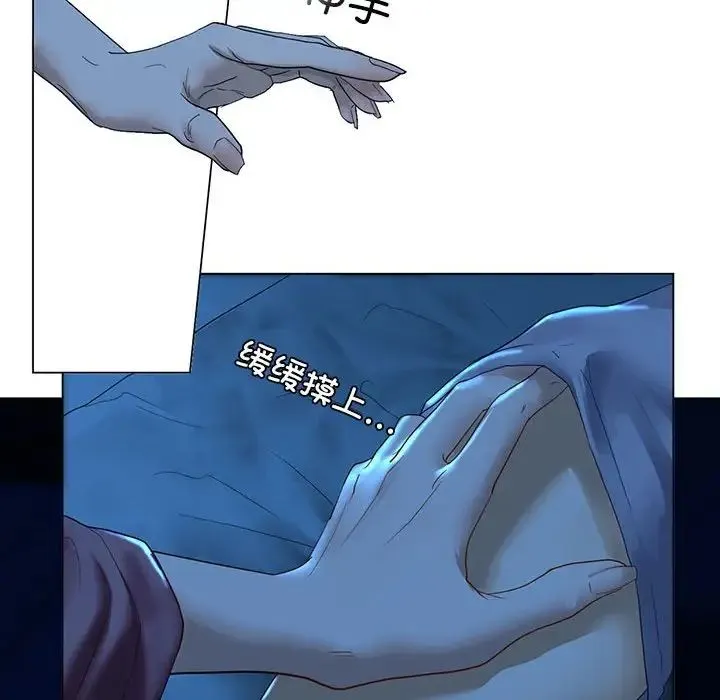 我的继姐 - 第1话 - page 179