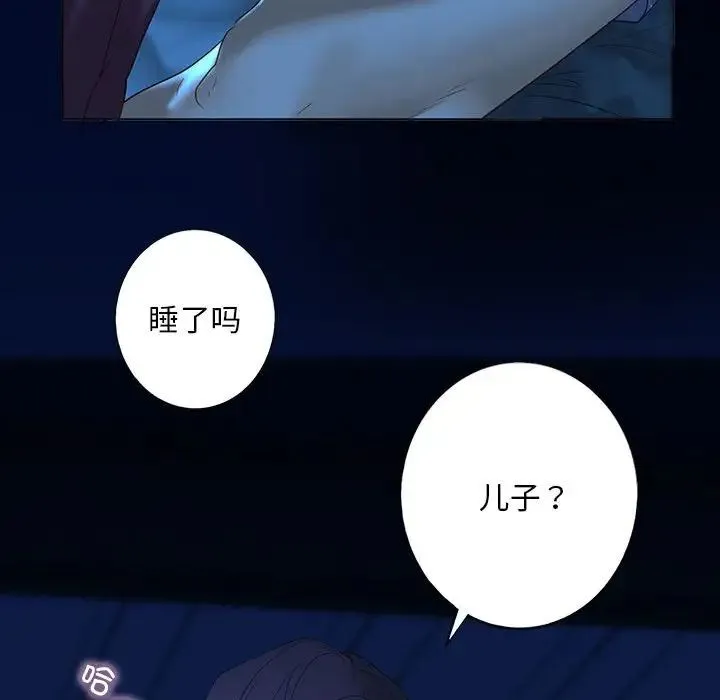 我的继姐 - 第1话 - page 180