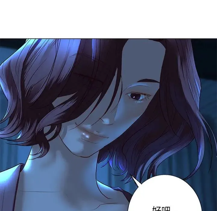 我的继姐 - 第1话 - page 185