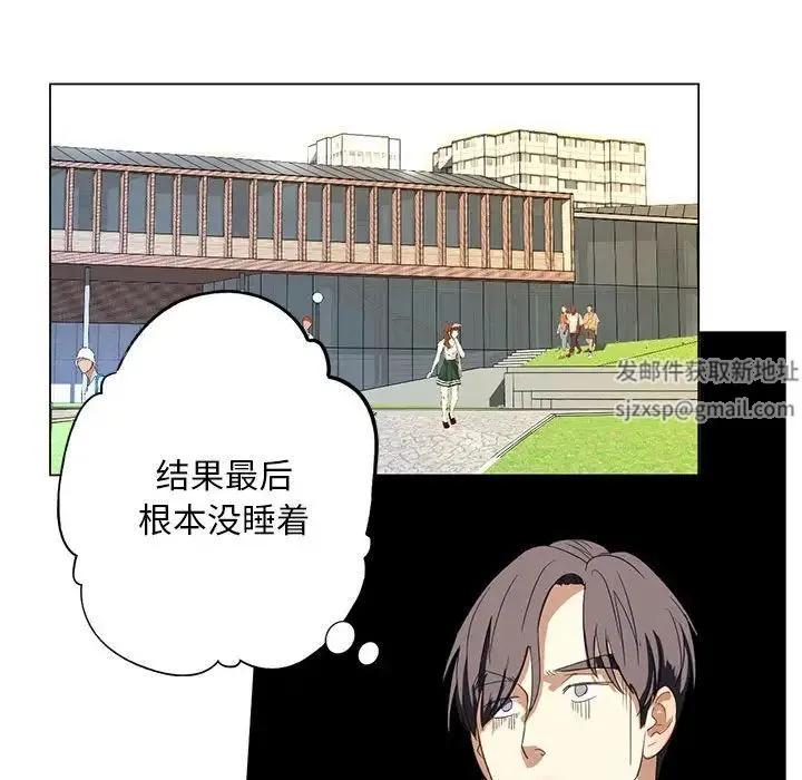 我的继姐 - 第1话 - page 190