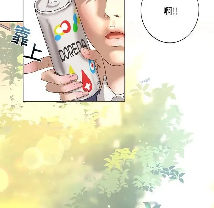 我的继姐 - 第1话 - page 192