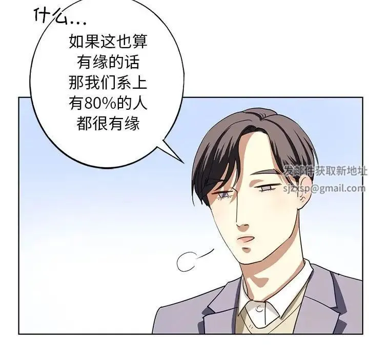 我的继姐 - 第1话 - page 200